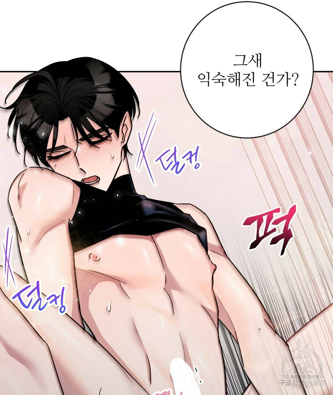 네임리스 9화 58