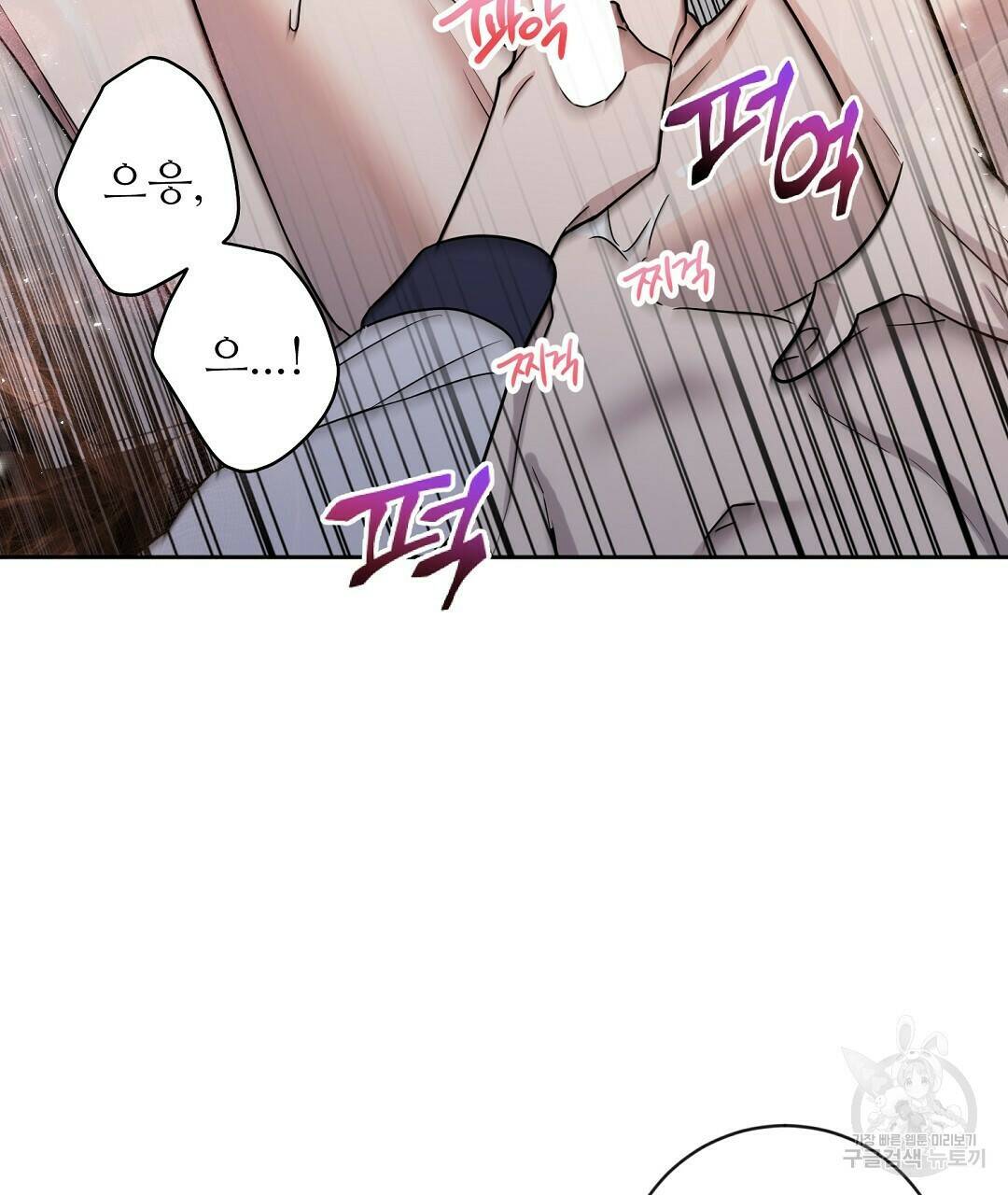 네임리스 9화 59