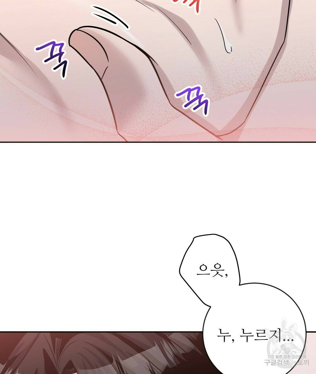 네임리스 9화 61