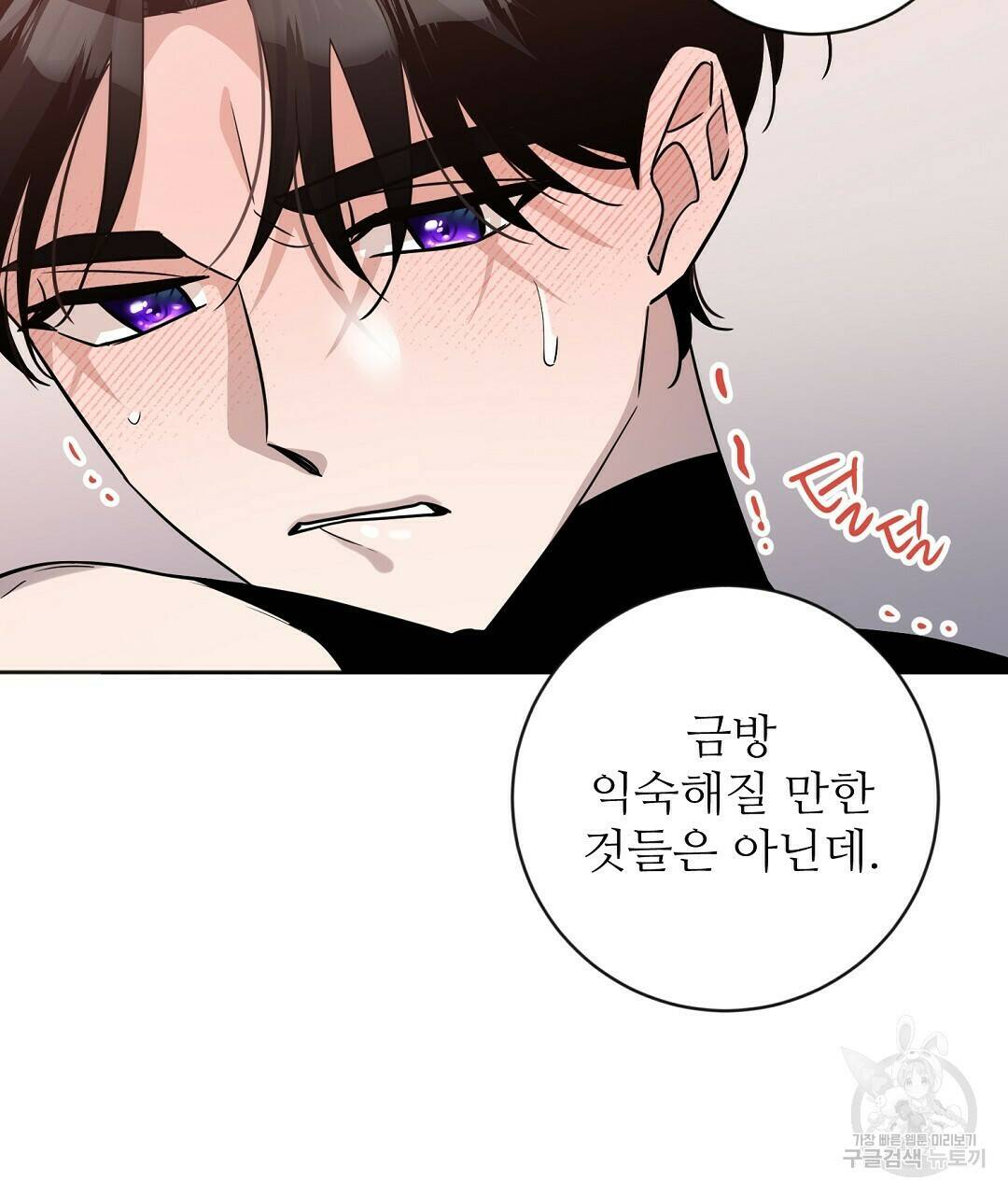 네임리스 9화 62