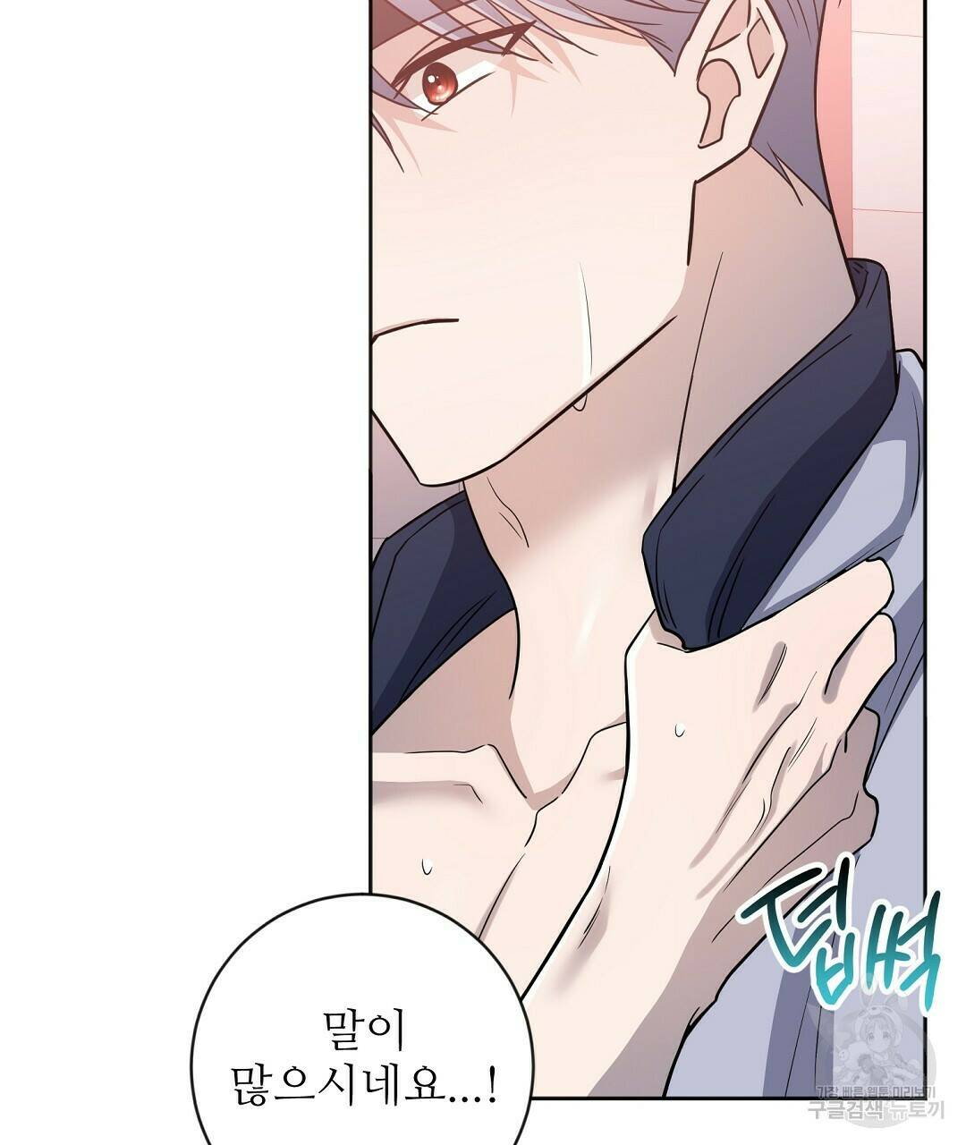 네임리스 9화 64