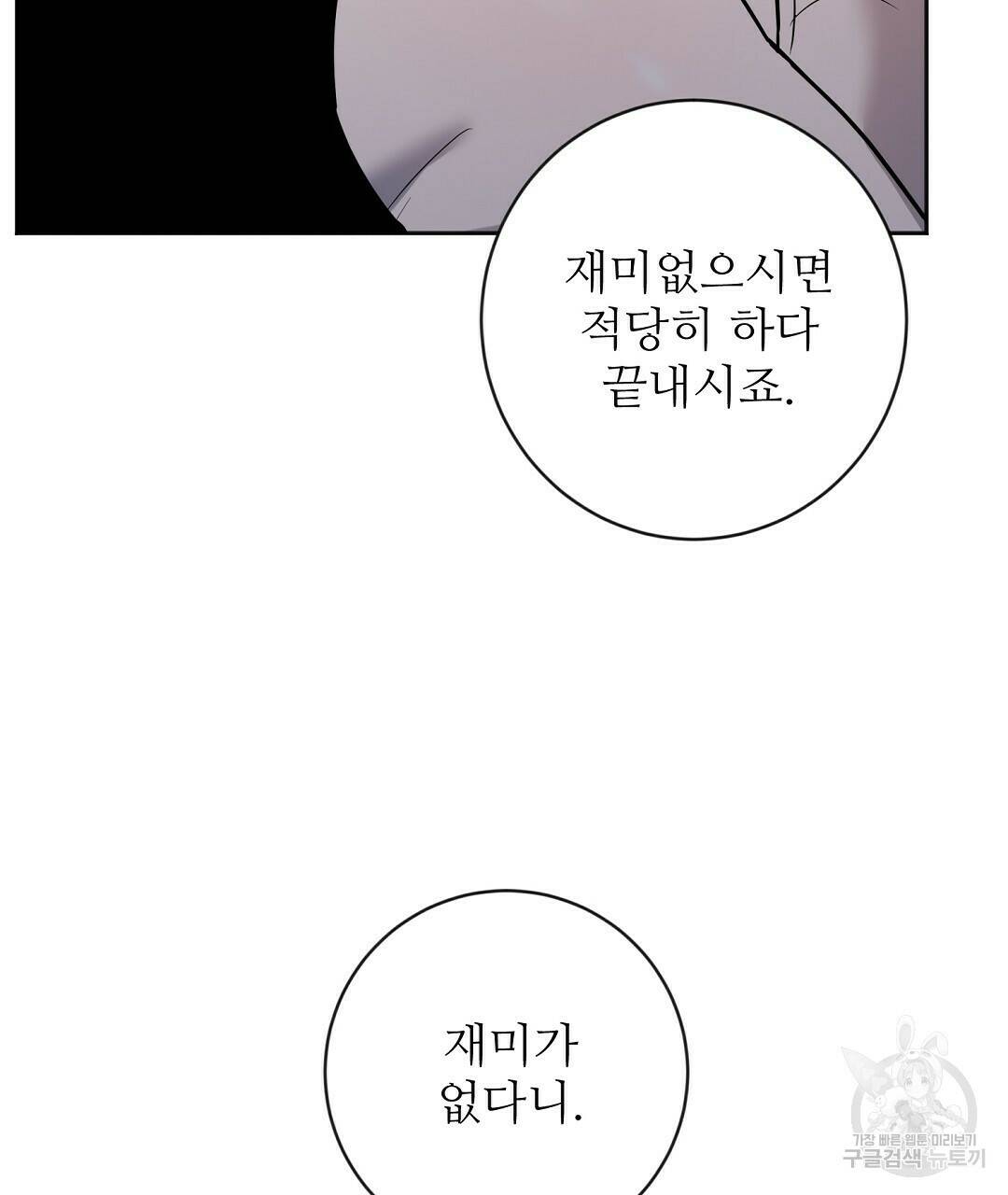 네임리스 9화 67