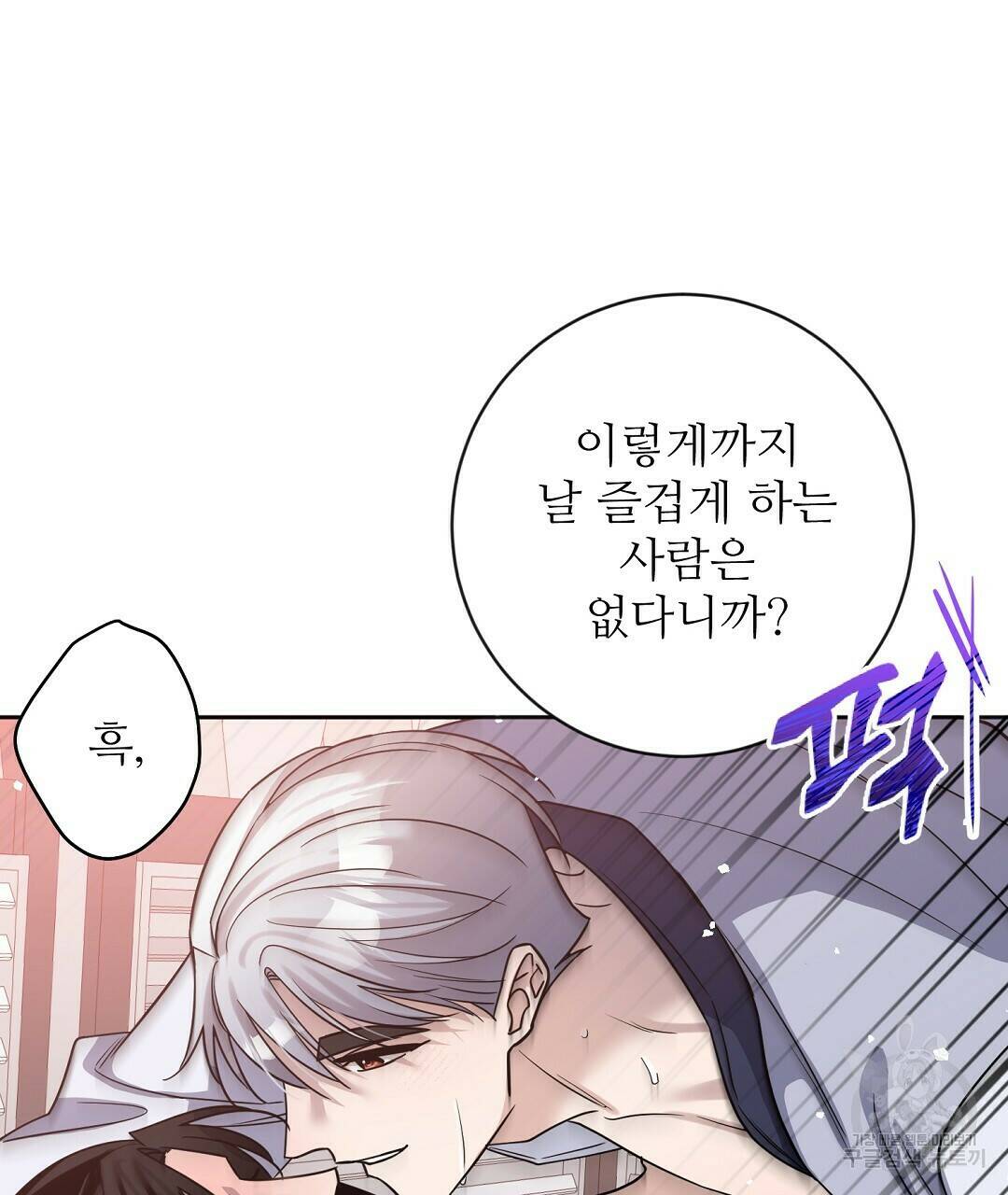 네임리스 9화 70