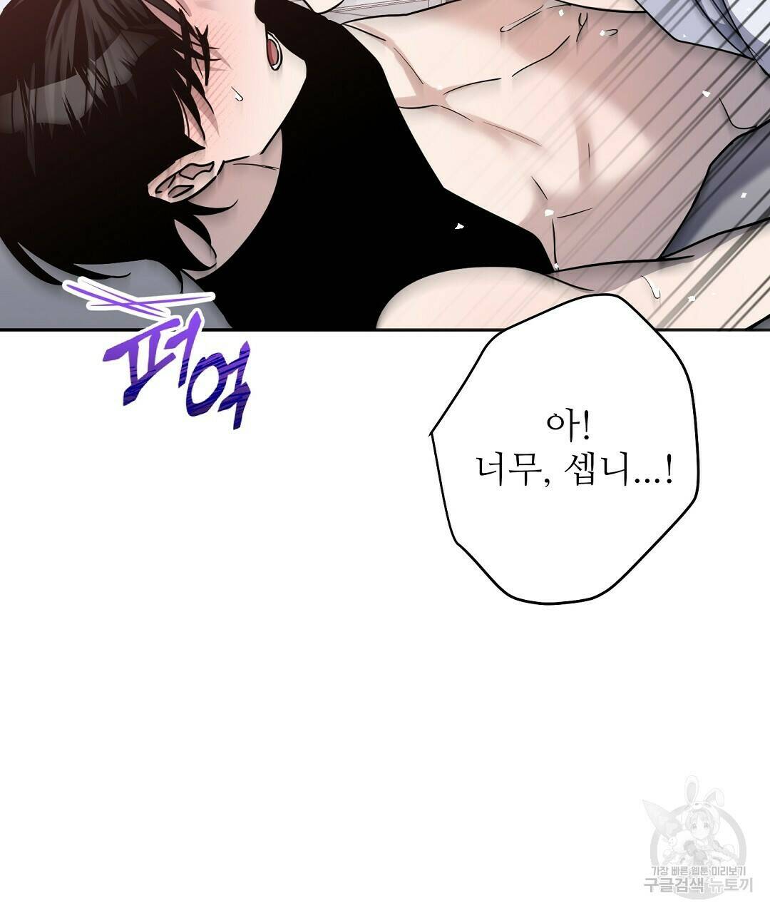 네임리스 9화 71