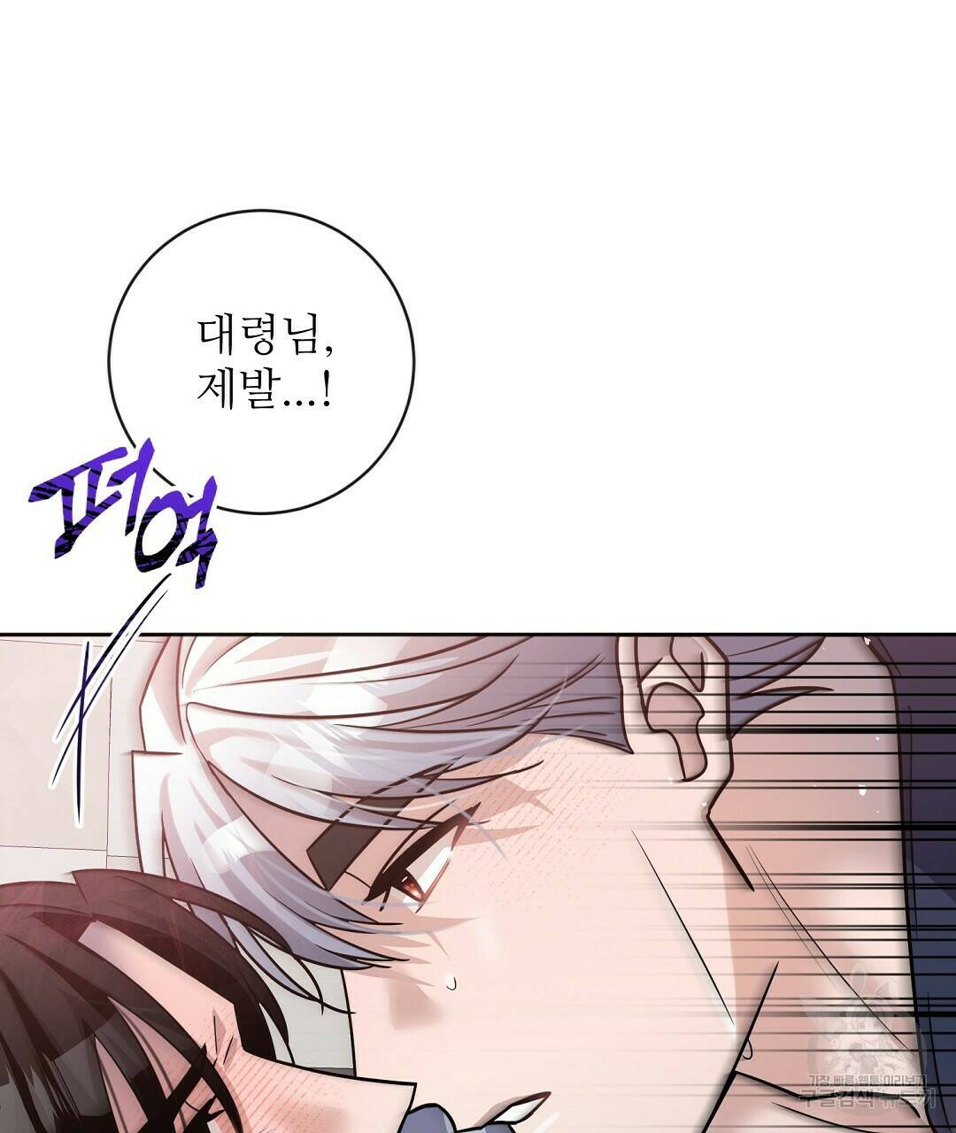 네임리스 9화 74