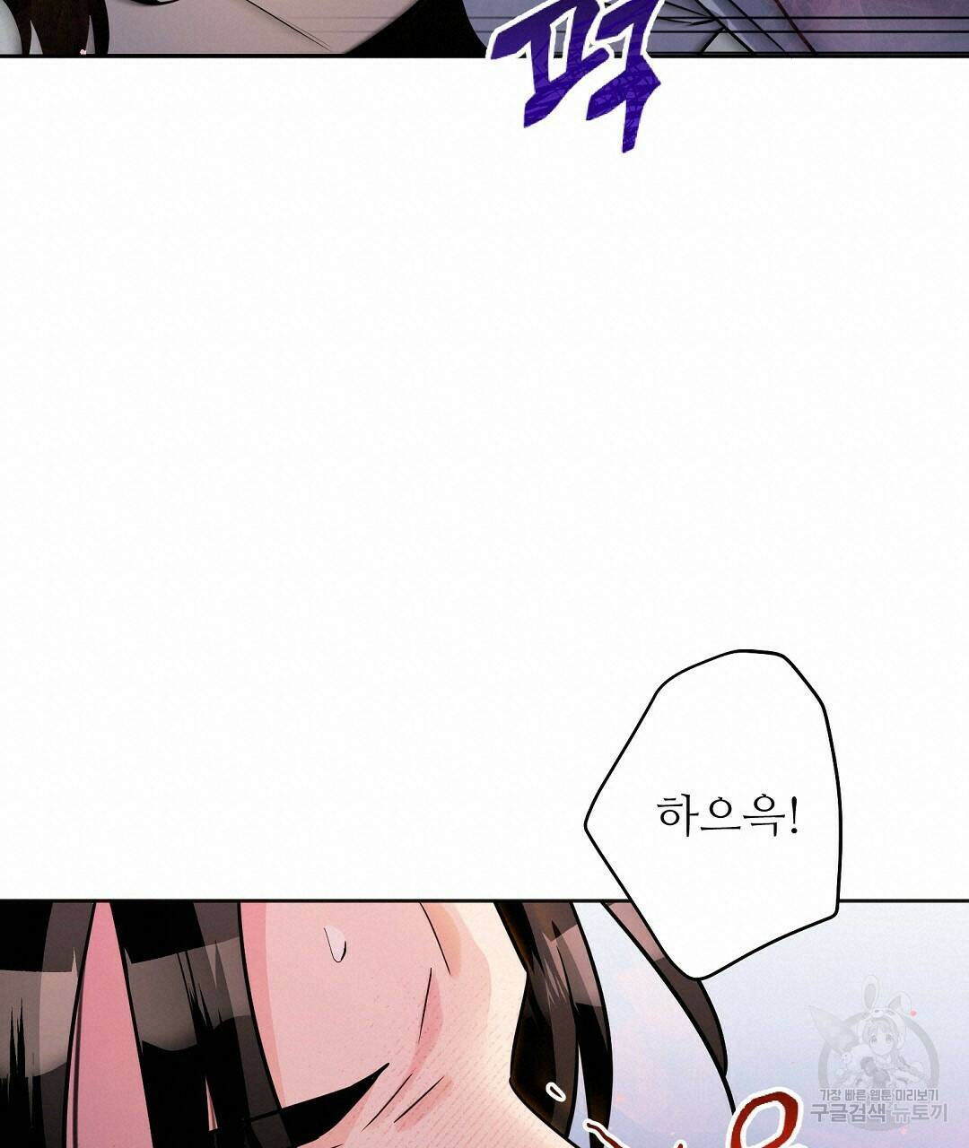 네임리스 9화 76