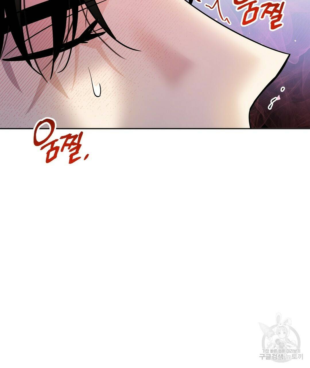 네임리스 9화 77