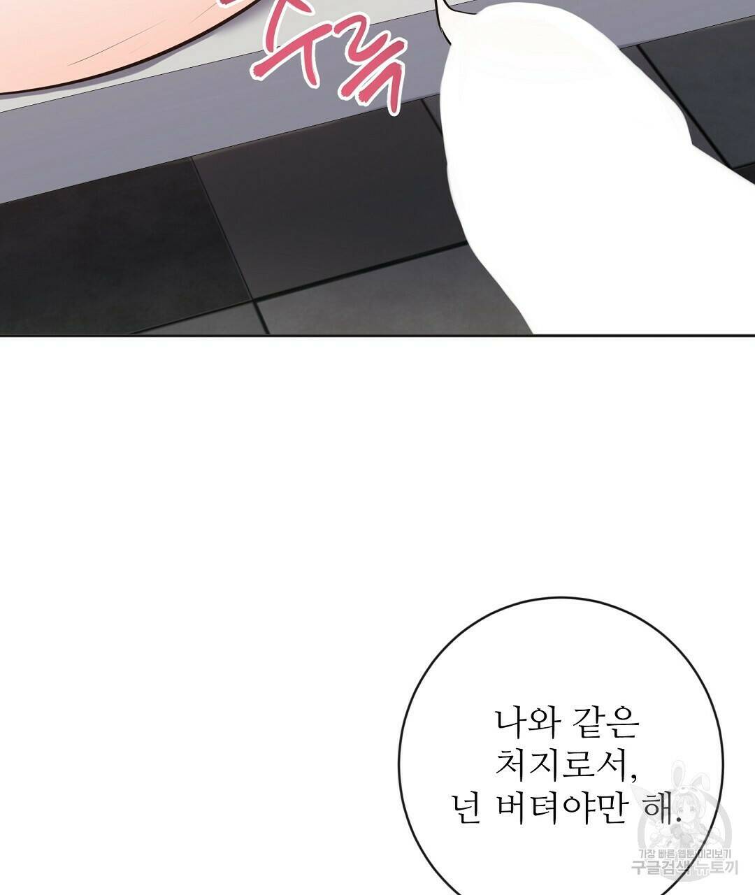 네임리스 9화 80