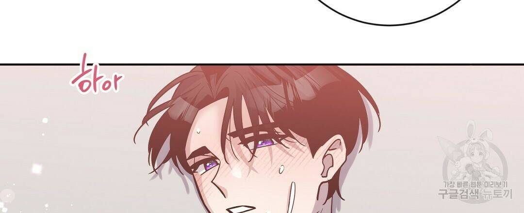 네임리스 9화 81