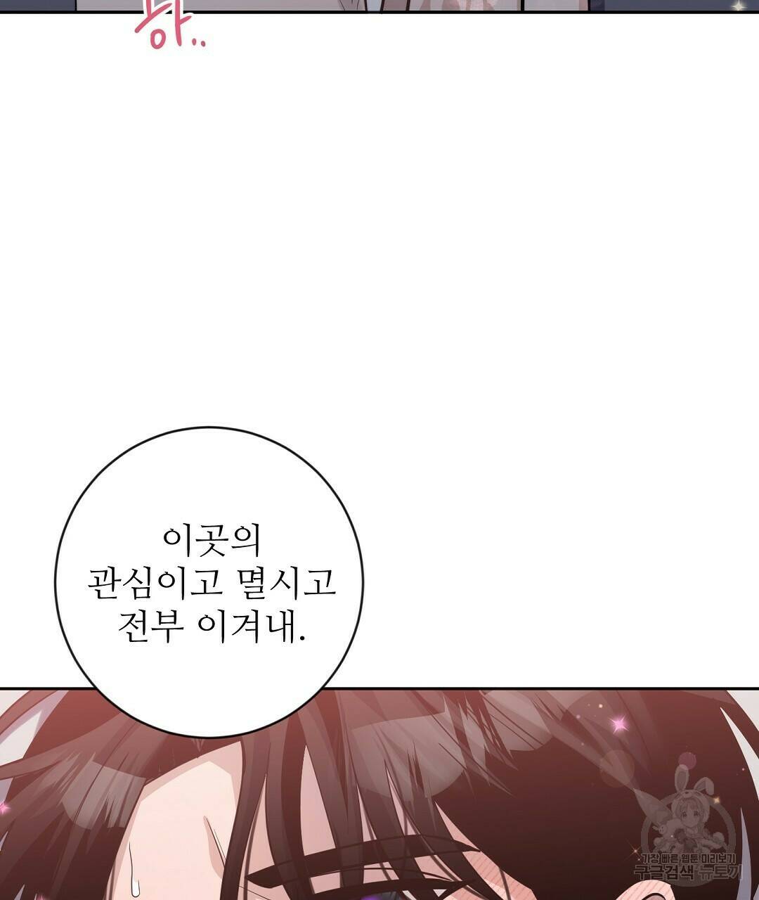네임리스 9화 83