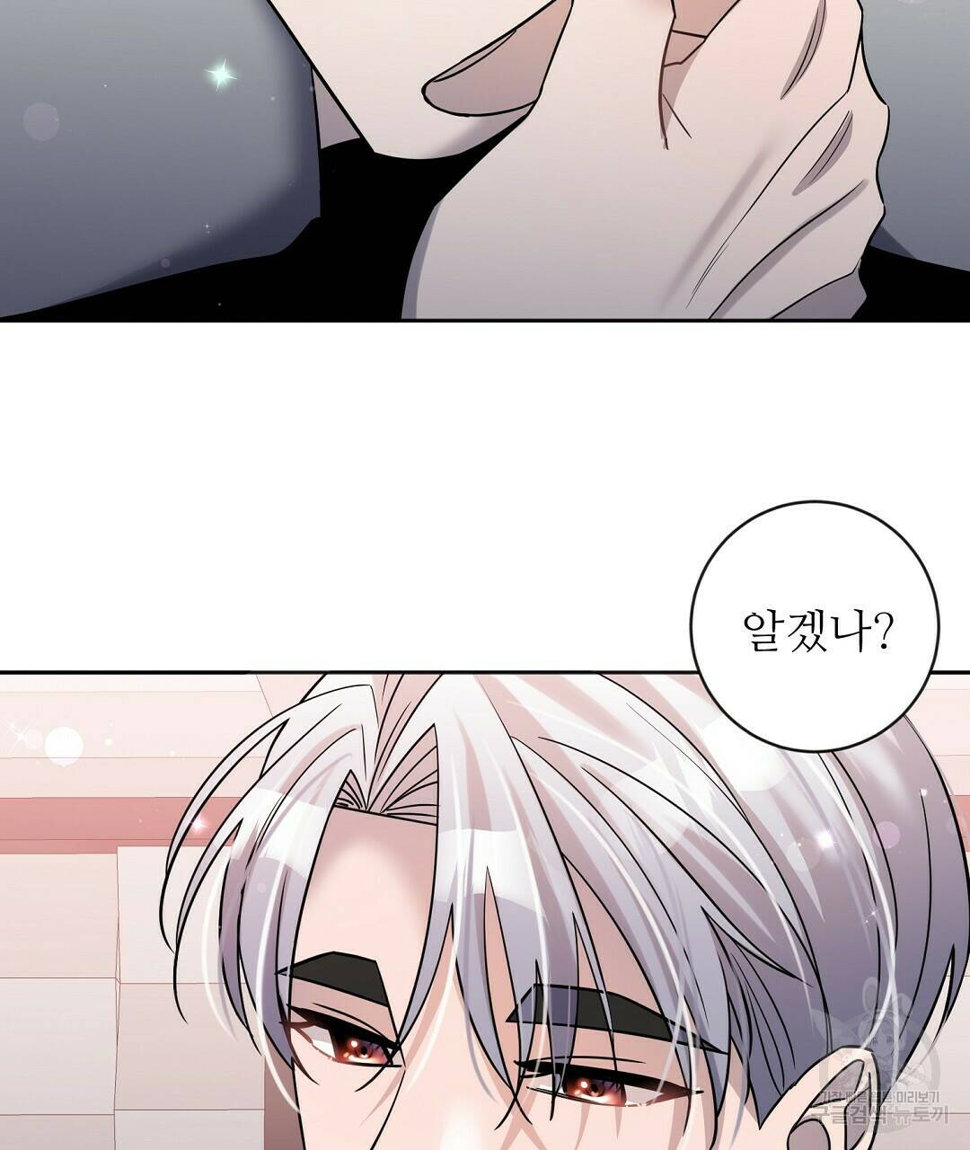 네임리스 9화 85