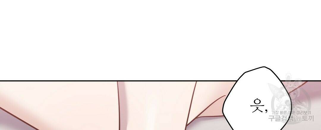 네임리스 9화 87