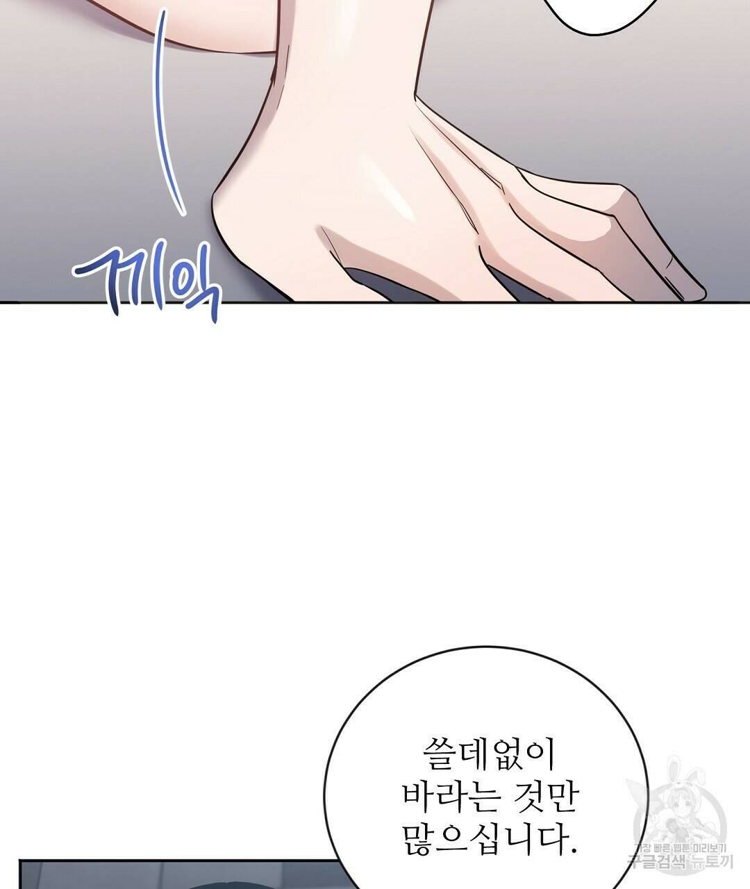 네임리스 9화 88