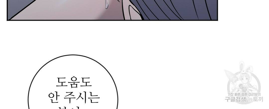 네임리스 9화 90