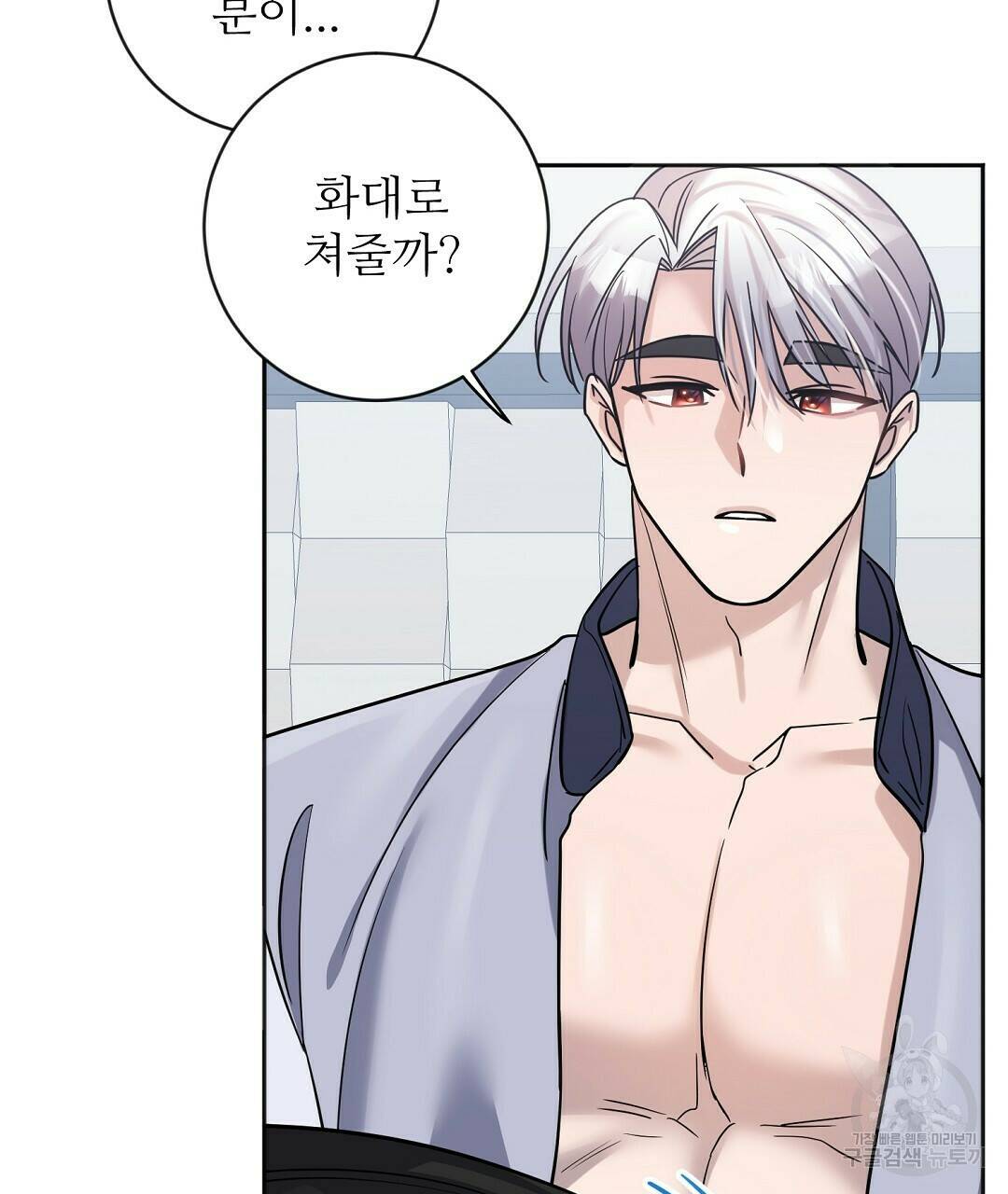 네임리스 9화 91