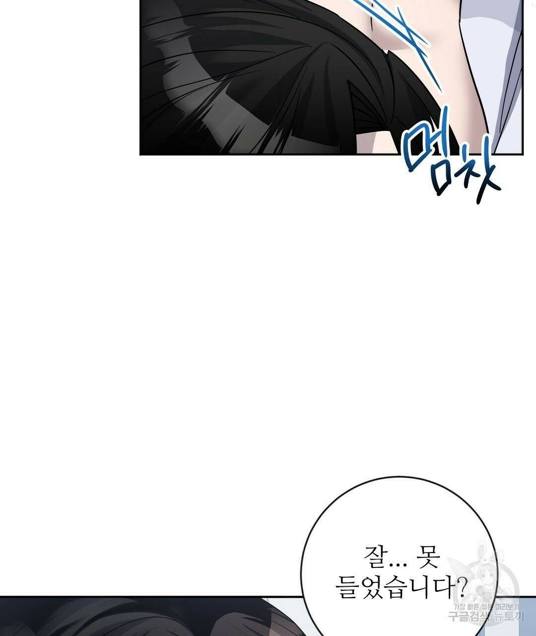 네임리스 9화 92