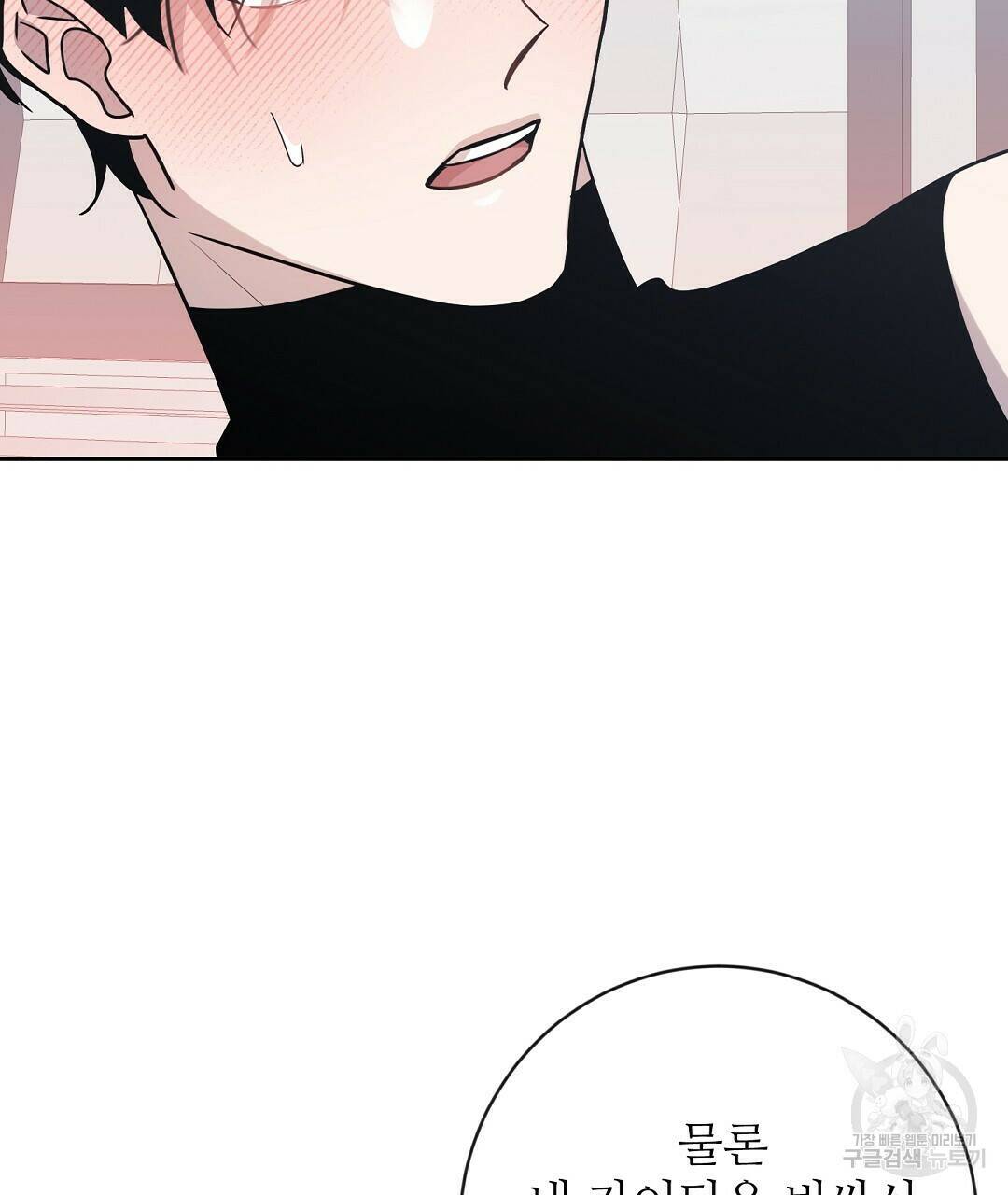 네임리스 9화 94