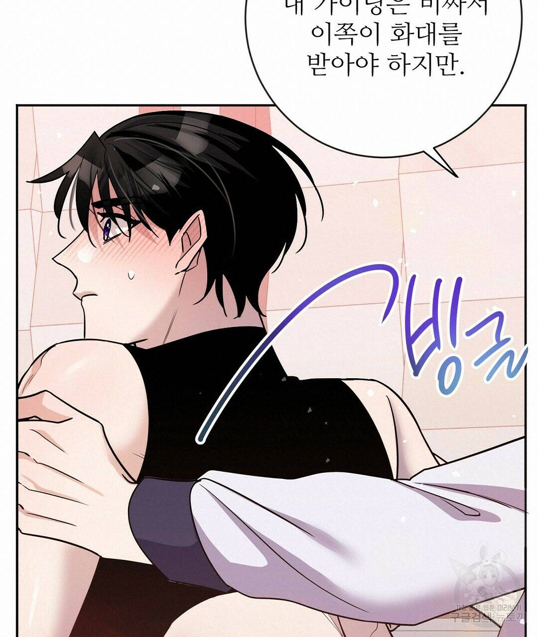 네임리스 9화 95