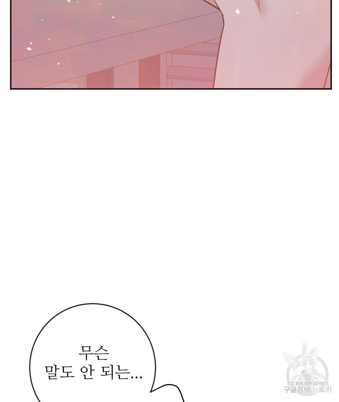 네임리스 9화 97