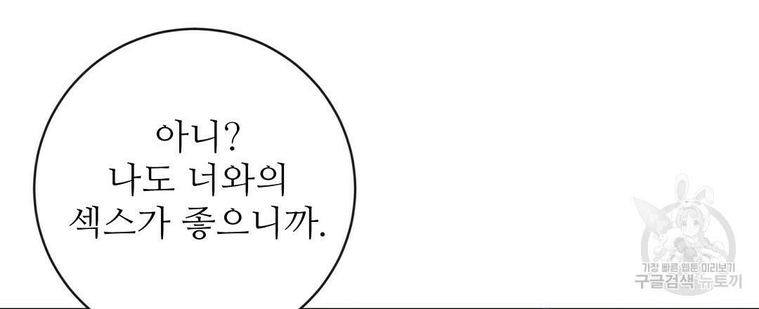 네임리스 9화 102