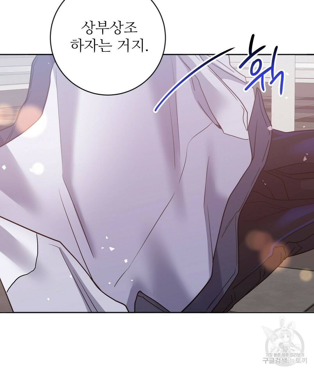 네임리스 9화 104