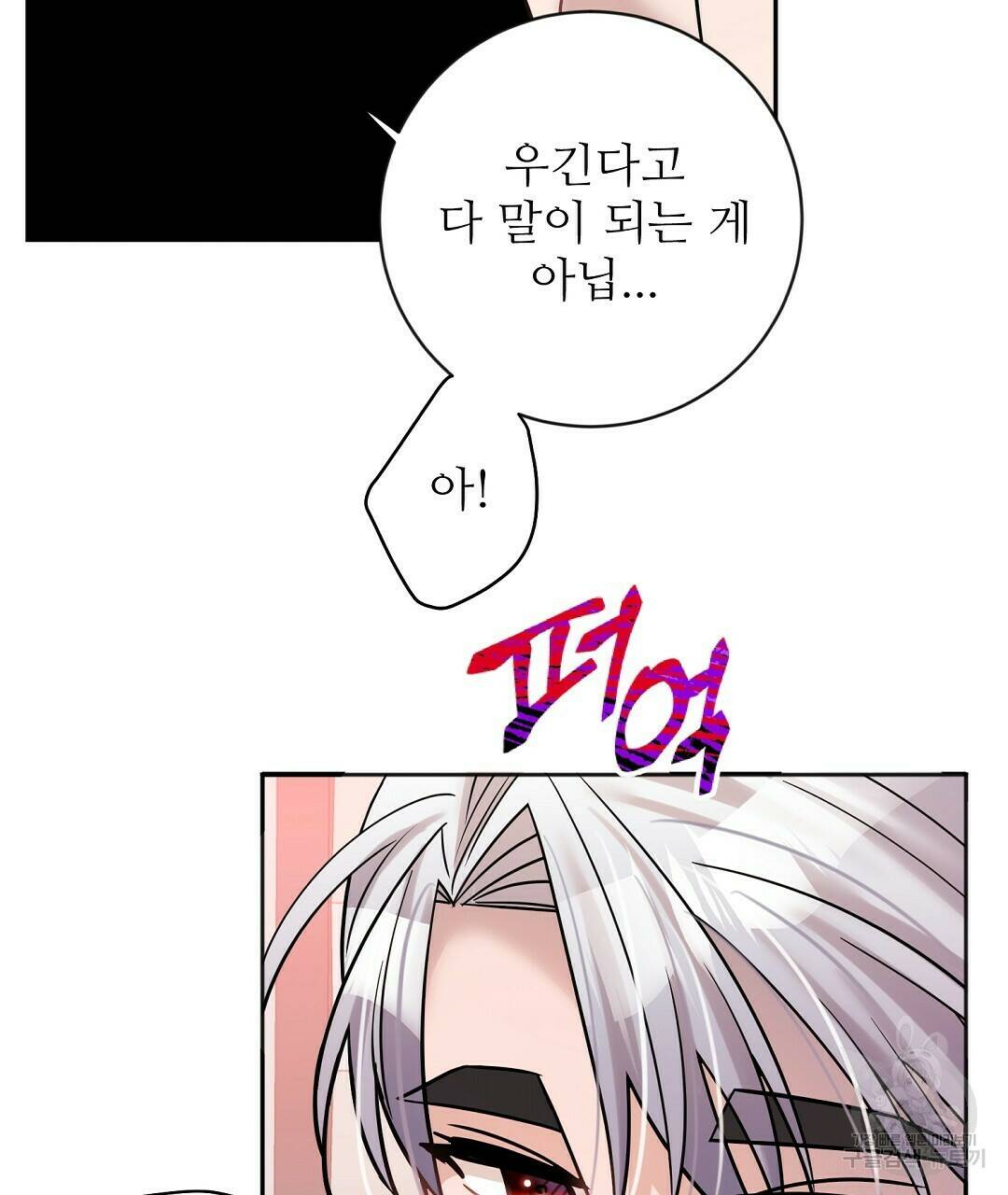 네임리스 9화 107