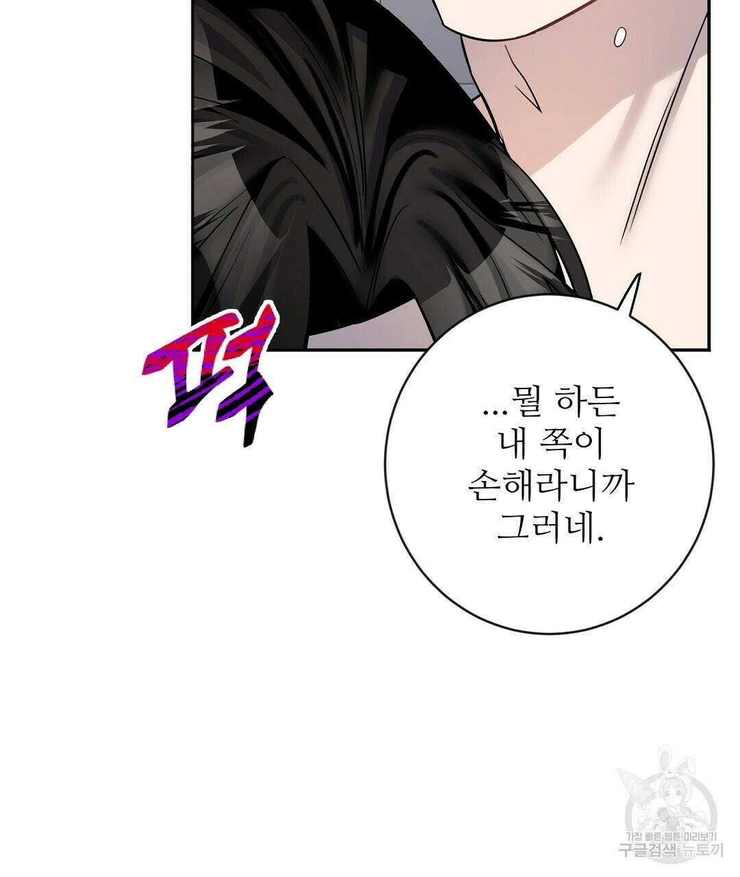 네임리스 9화 109