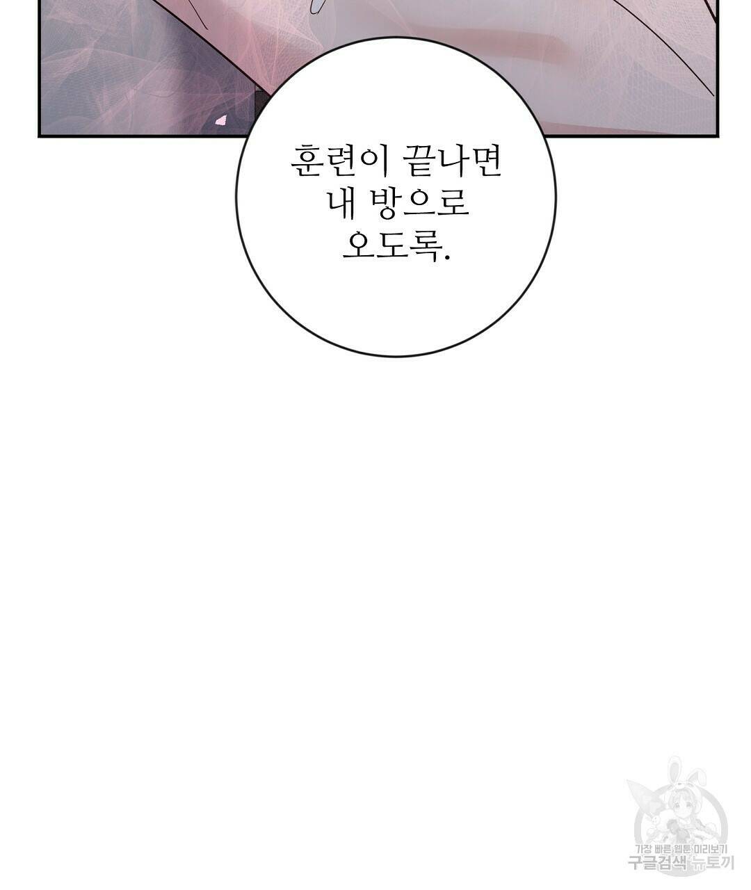 네임리스 9화 118