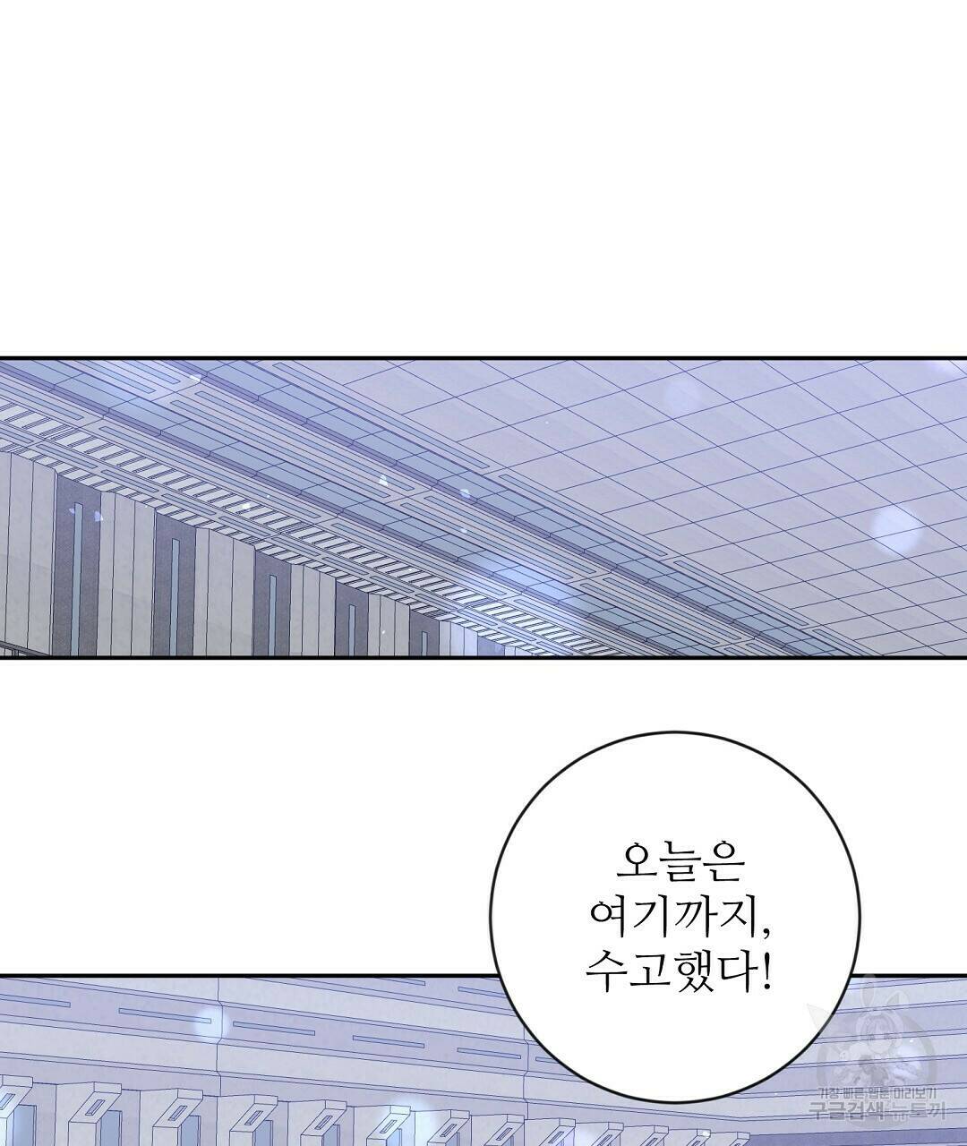 네임리스 9화 119