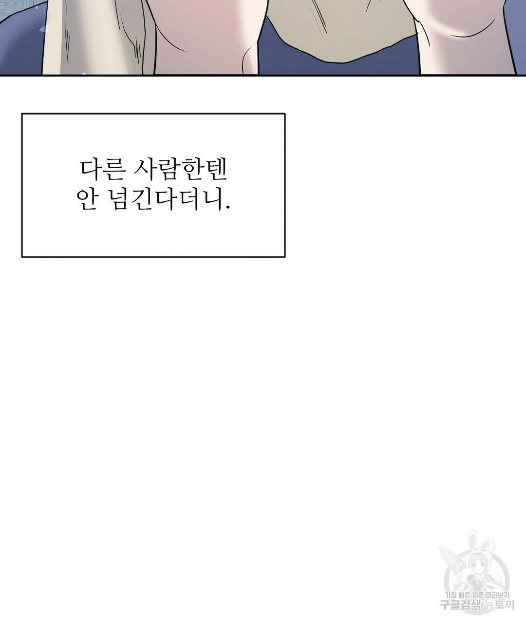 네임리스 9화 122