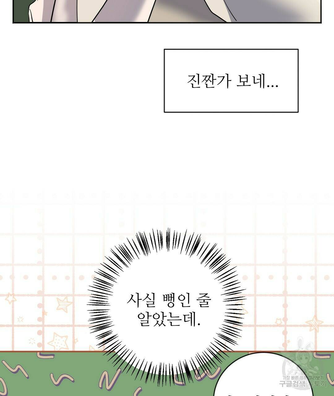 네임리스 9화 125