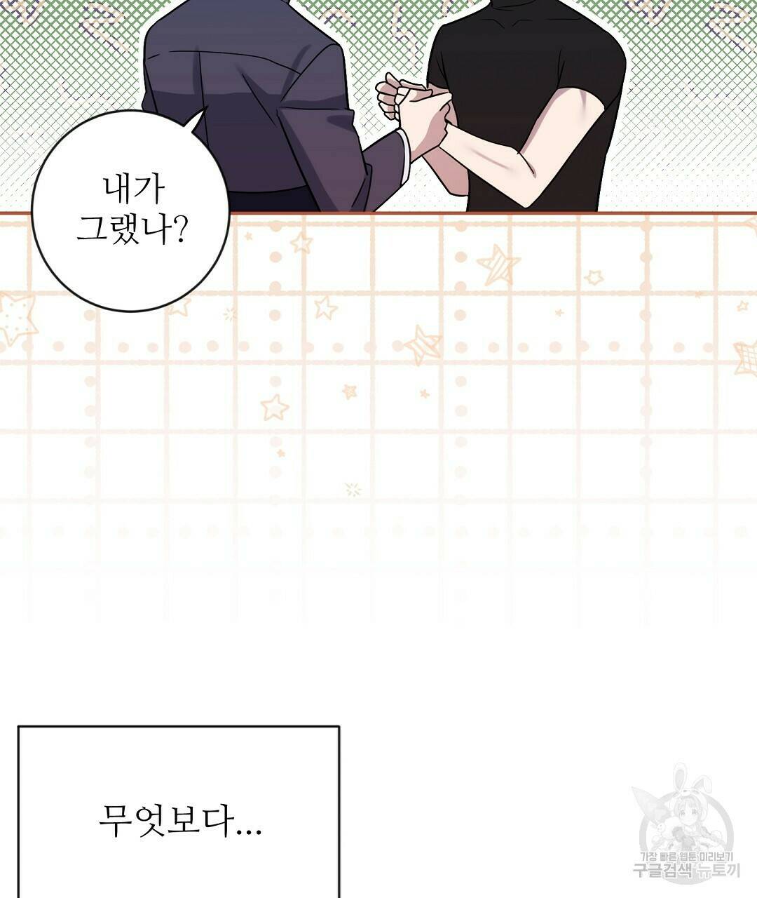 네임리스 9화 127
