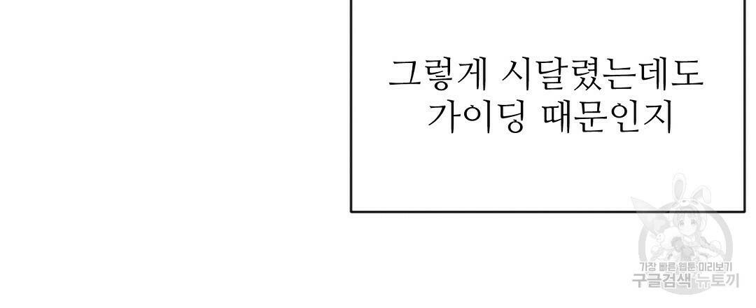 네임리스 9화 129