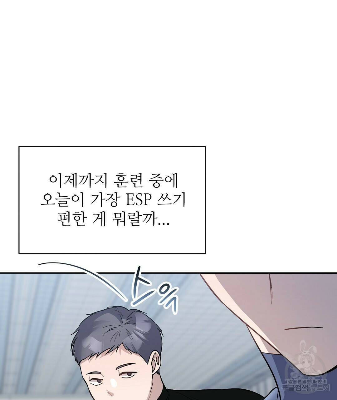 네임리스 9화 130