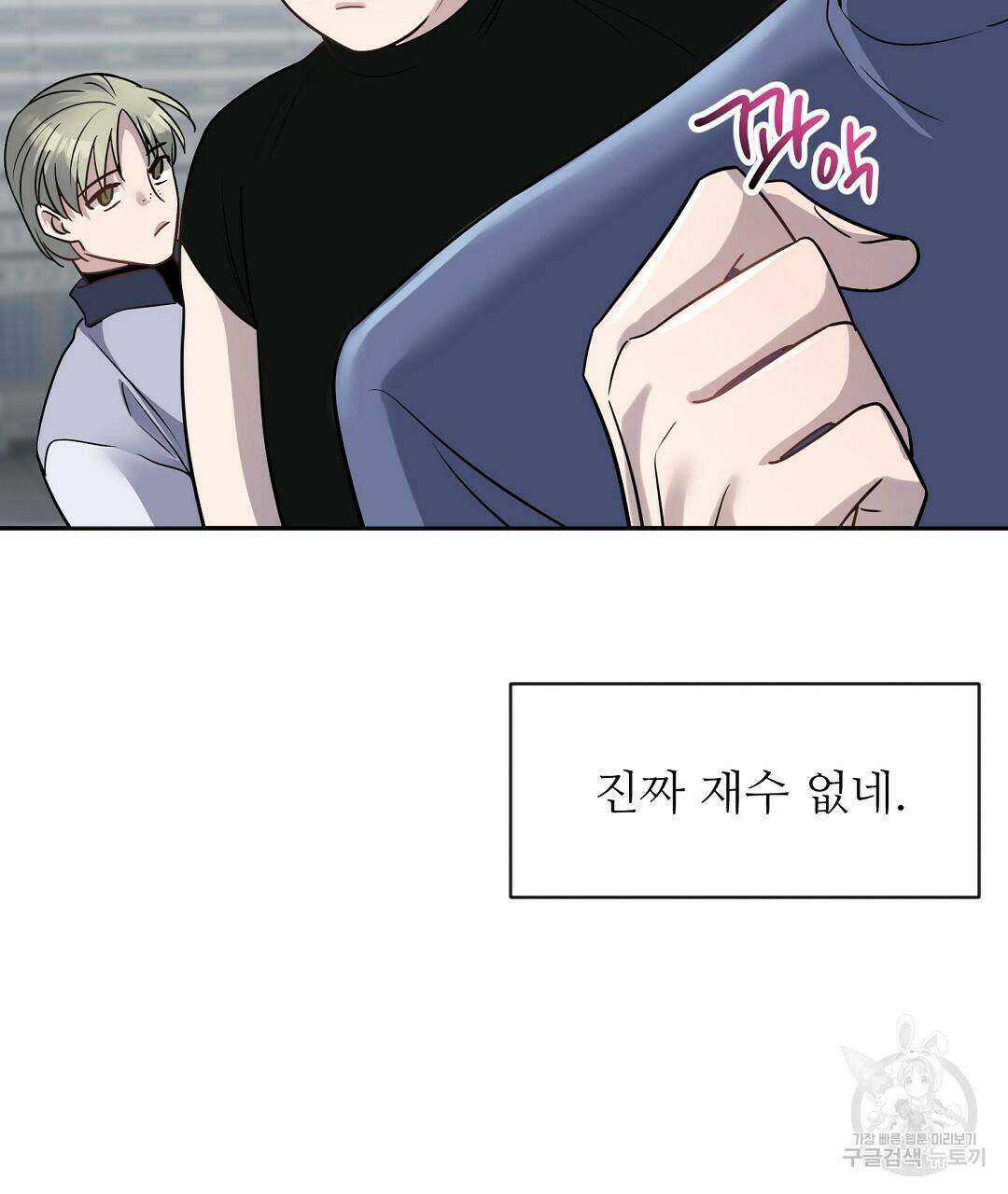 네임리스 9화 131