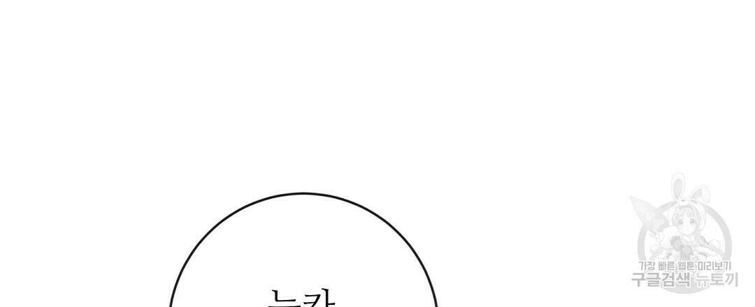 네임리스 9화 132