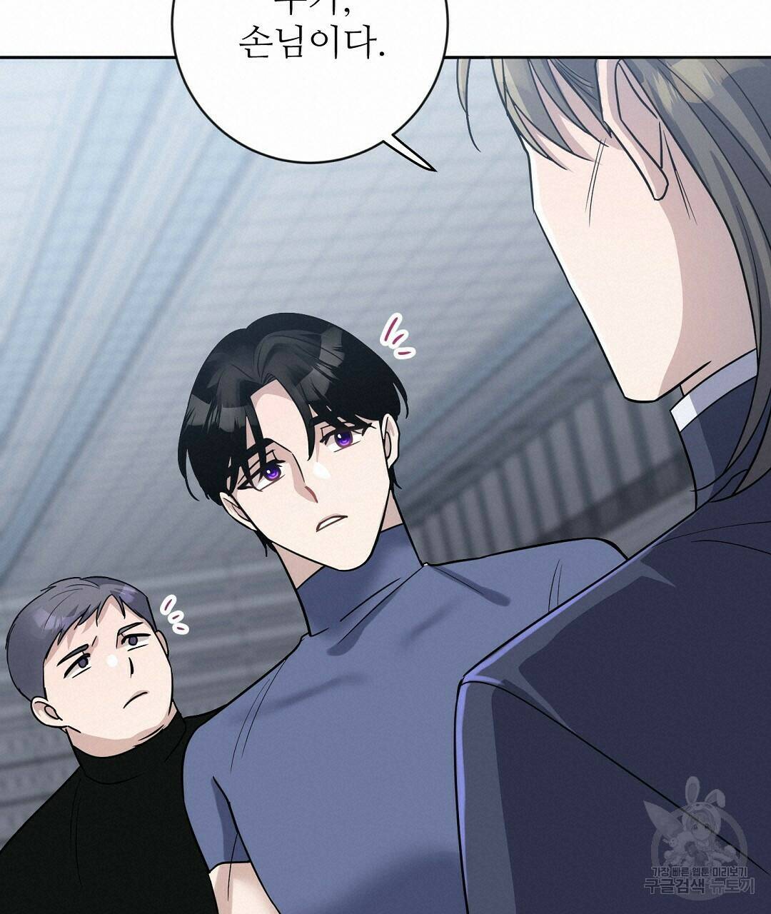 네임리스 9화 133