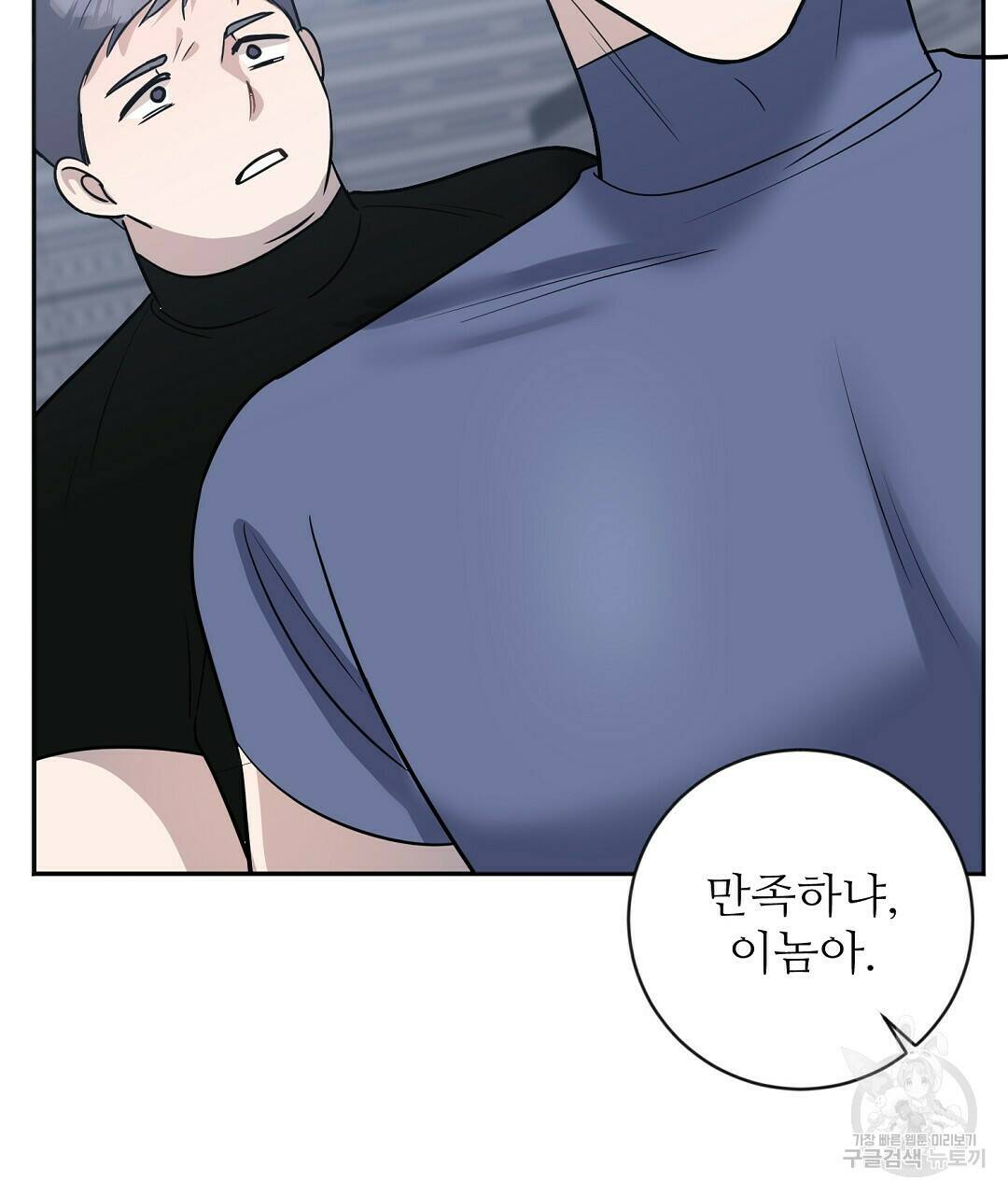 네임리스 9화 136