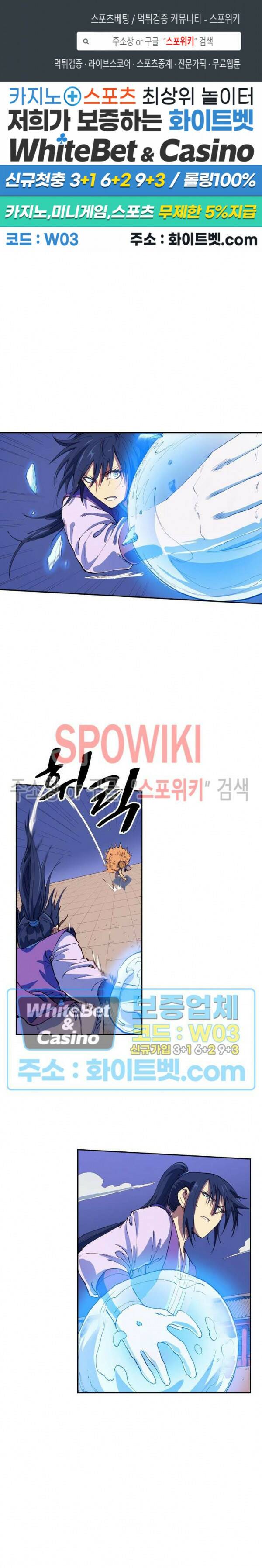 성무신결 582화 1
