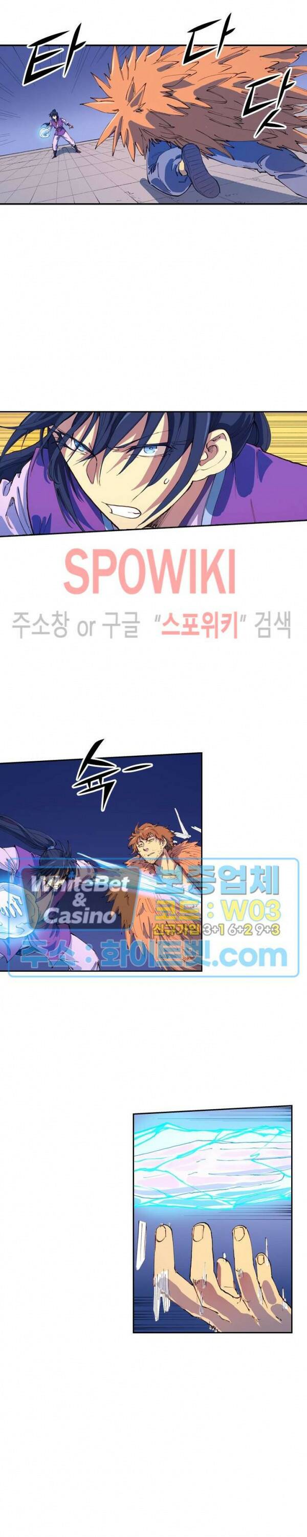 성무신결 582화 2