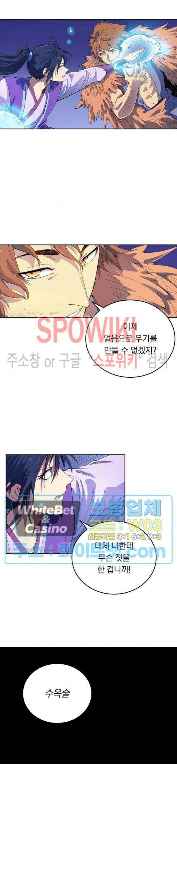 성무신결 582화 3