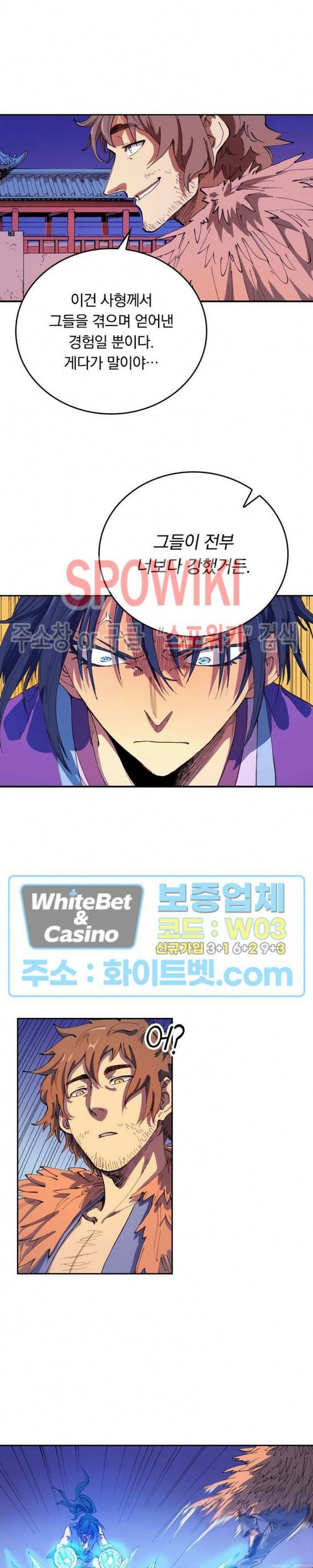 성무신결 582화 8