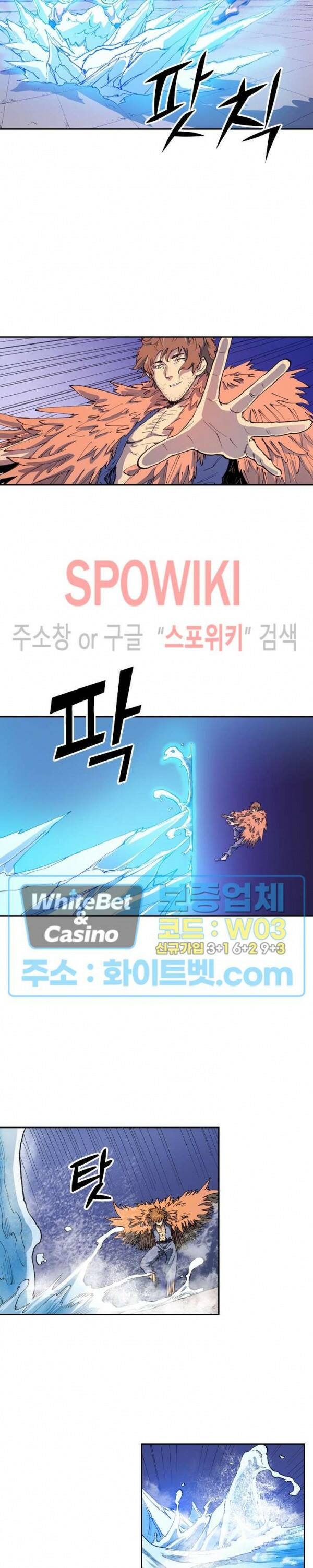 성무신결 582화 9