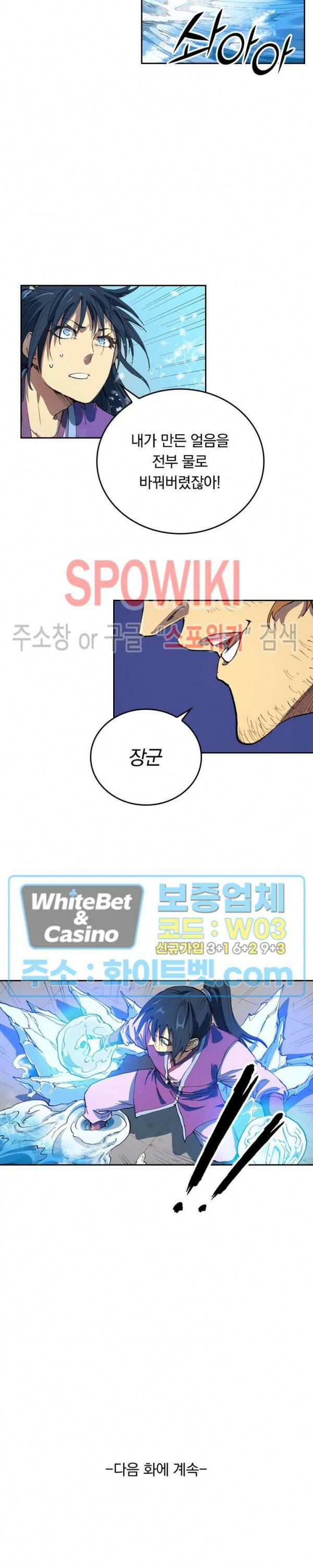 성무신결 582화 10