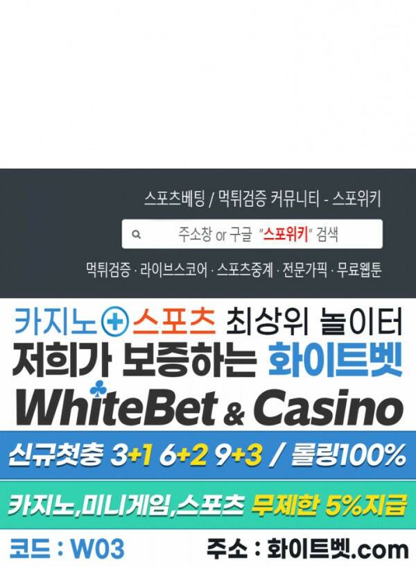 성무신결 582화 11