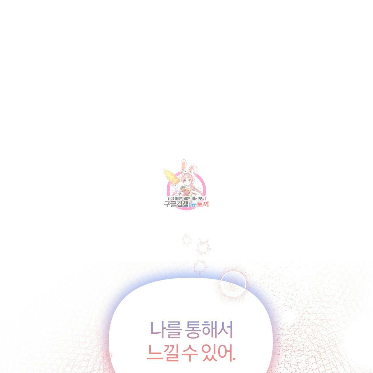 잉그람의 등불 13화 1