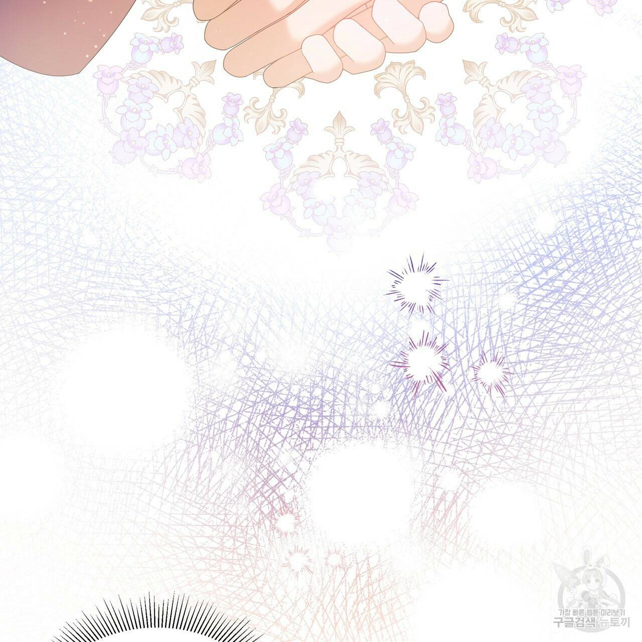 잉그람의 등불 13화 3