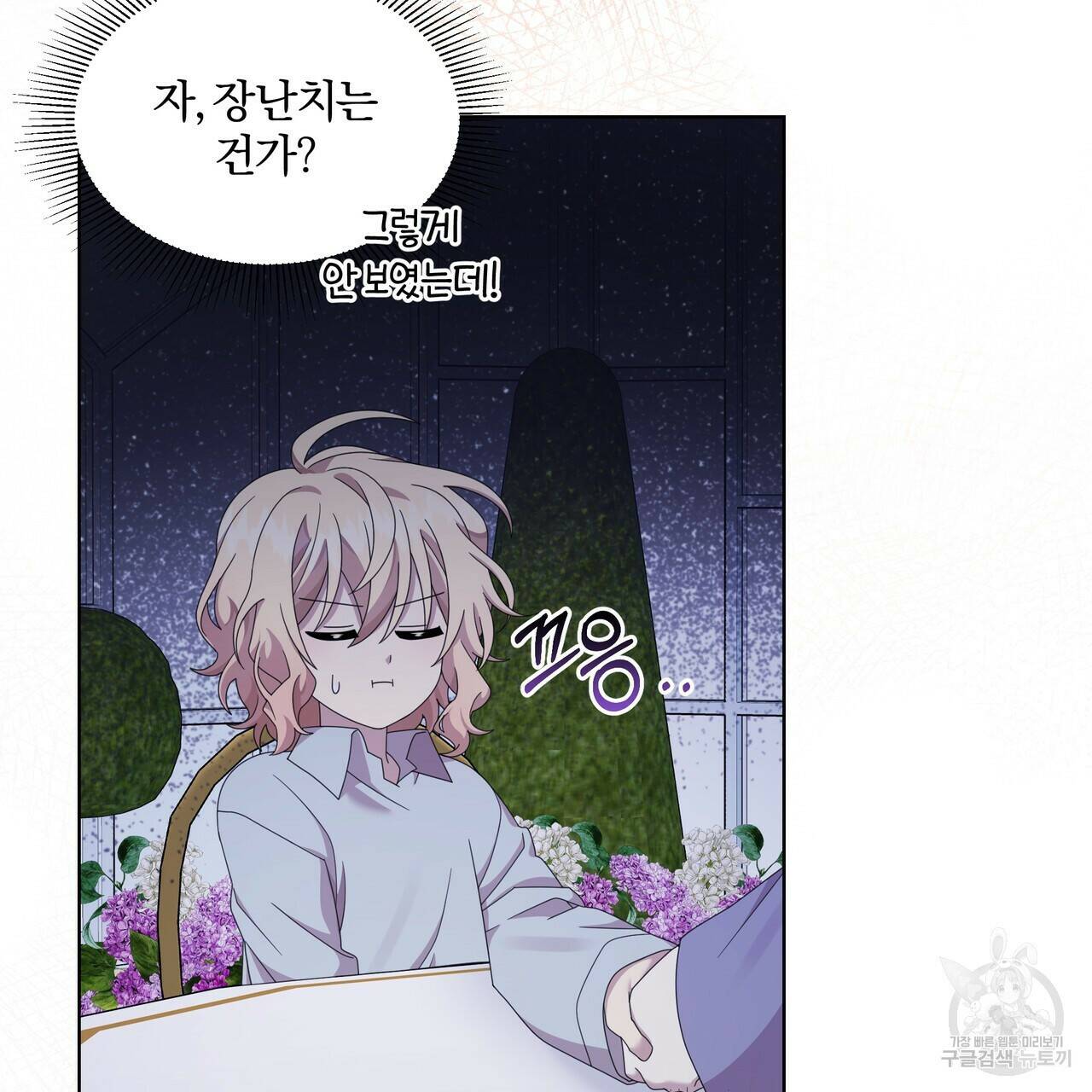 잉그람의 등불 13화 4