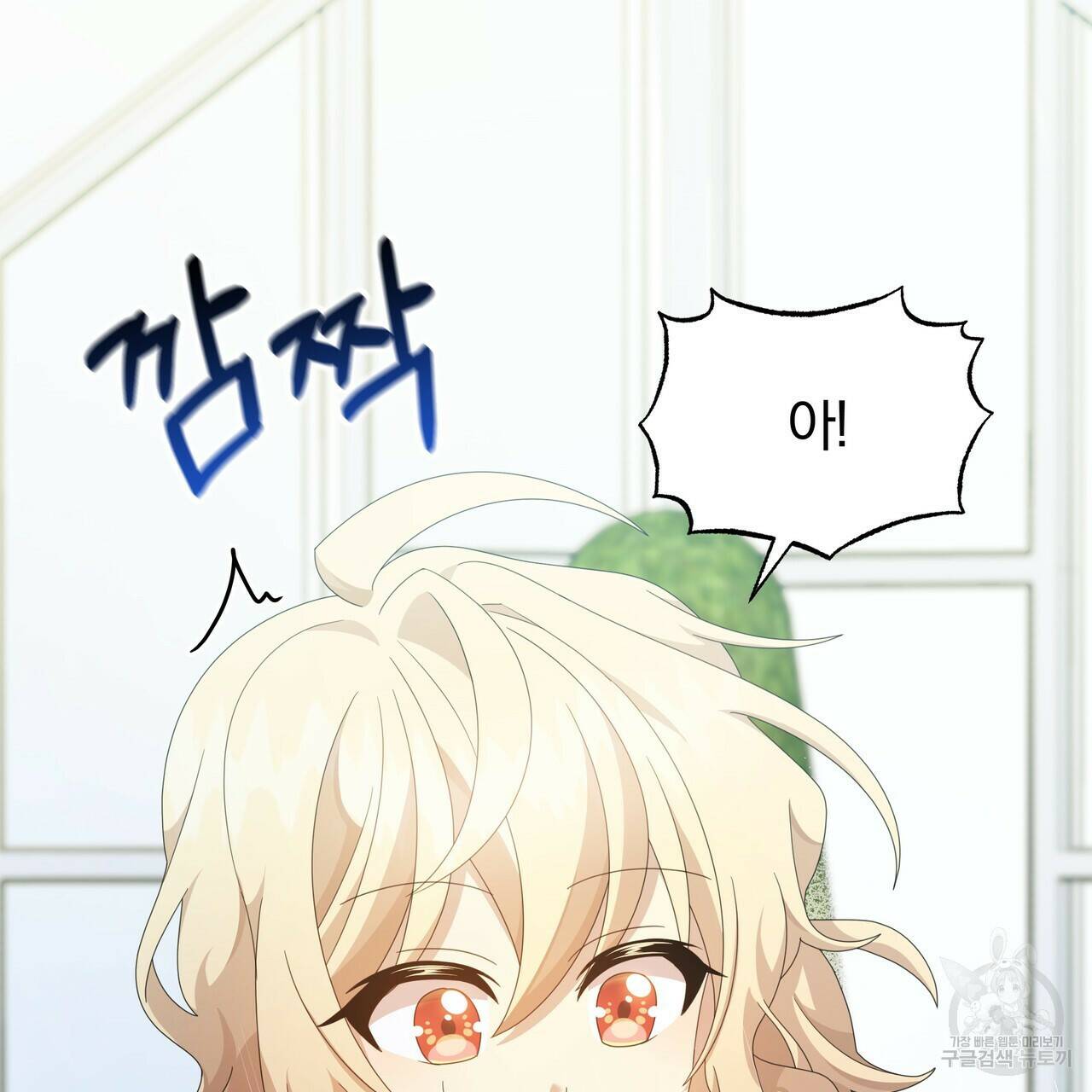 잉그람의 등불 13화 7