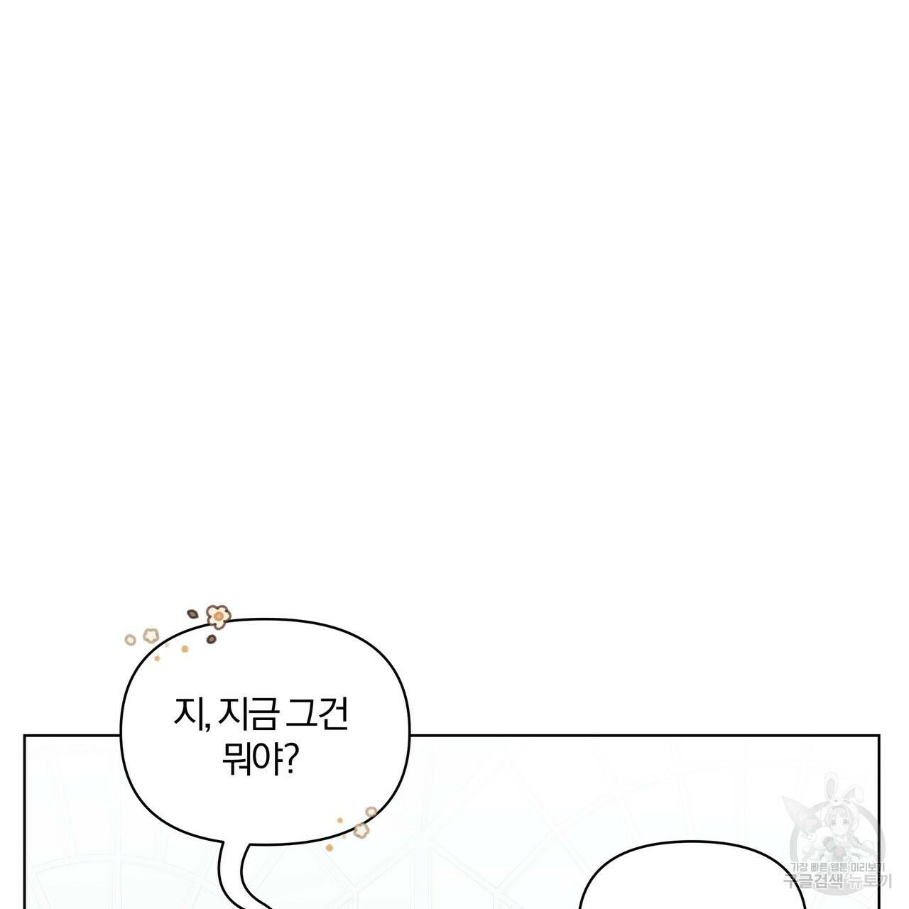 잉그람의 등불 13화 9
